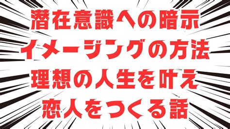 潜在 意識 理想 の 恋人 体験 談|潜在意識の力を借りて恋愛を叶える：理想の恋人をイ .